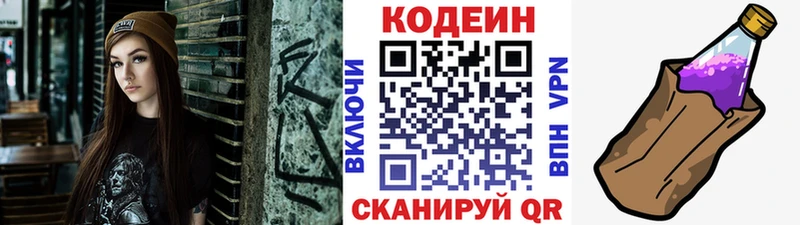 Codein Purple Drank  Бирюч 