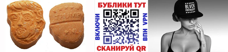 Экстази 280мг Бирюч