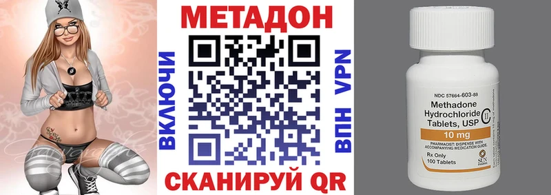 Метадон VHQ  Бирюч 